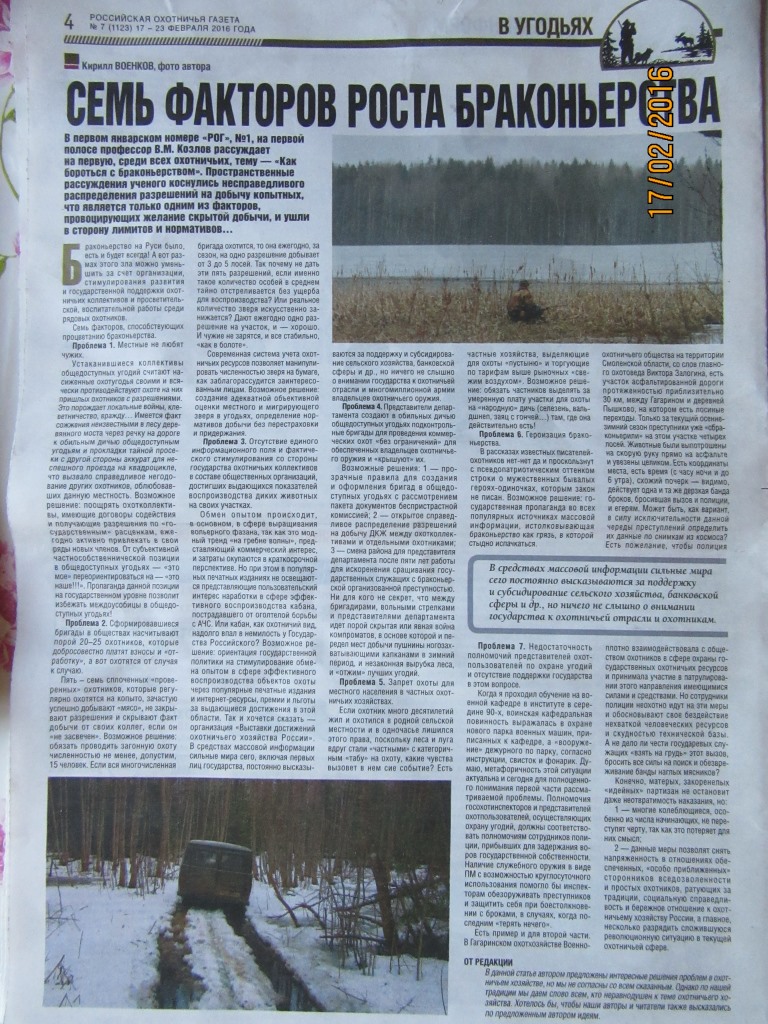 Верховья шижмы газета. Марийские лыжники. Верховья шижмы газета. Верховья шижмы газета. Верховья шижмы газета.