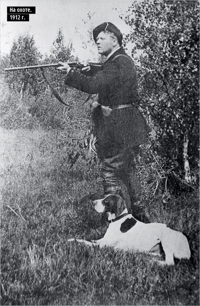 Федор Иванович Шаляпин на охоте. 1912 год.