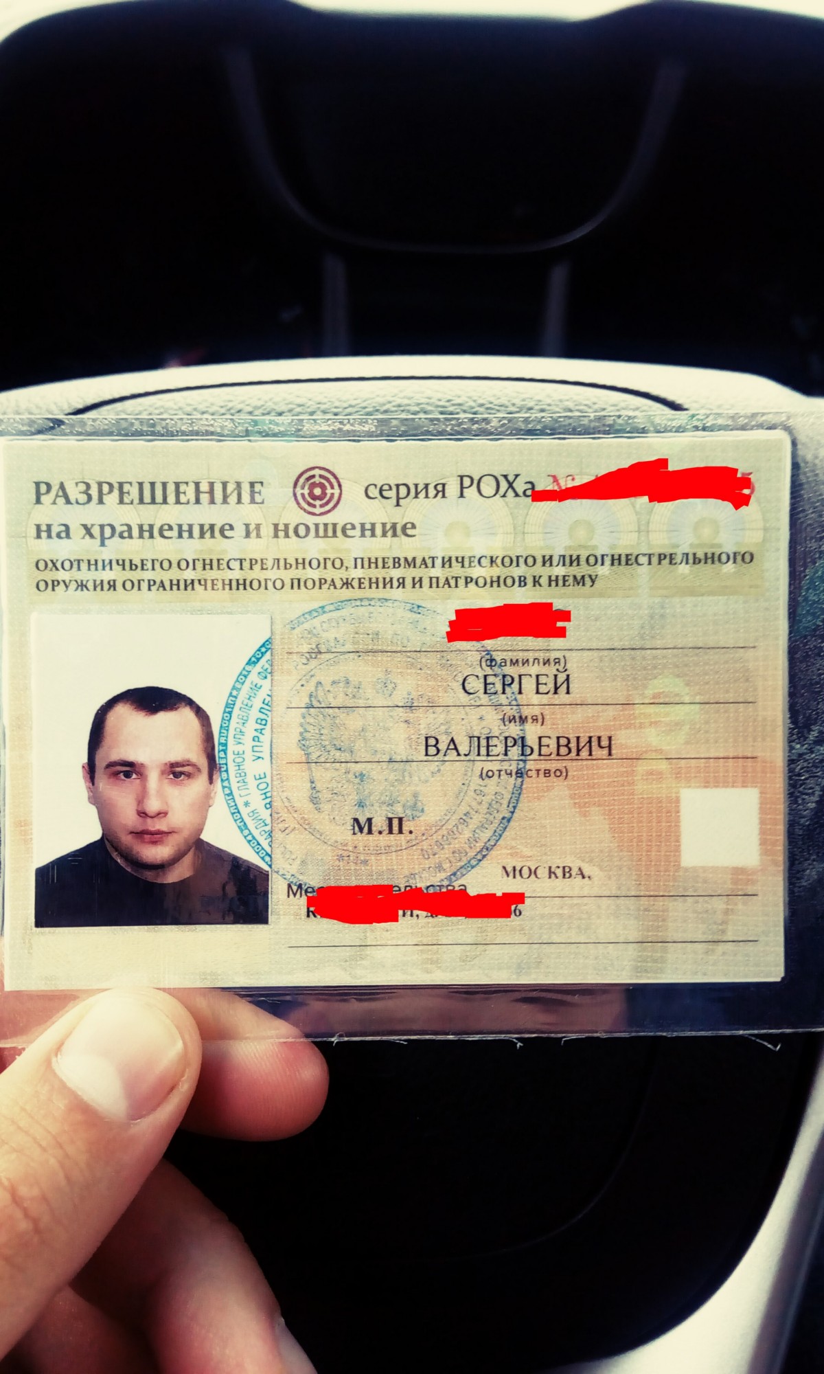 Не полностью указан номер в разрешении - Вопросы и ответы. - Форум  охотников и рыбаков МООиР