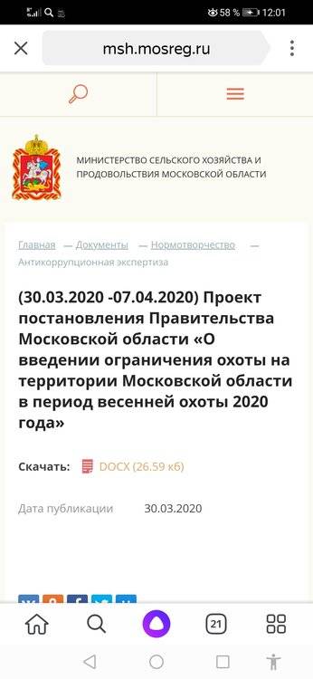 Screenshot_20200405_120117_ru.yandex.searchplugin.jpg