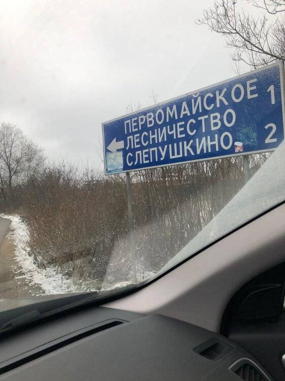 Скурыгино-охот.jpg