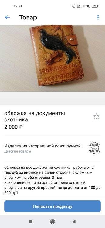 Screenshot_2021-03-23-12-21-35-912_com.vkontakte.android.jpg