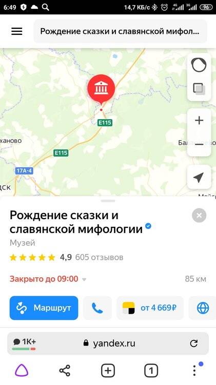 Screenshot_2021-10-24-06-49-53-720_com.yandex.browser.jpg