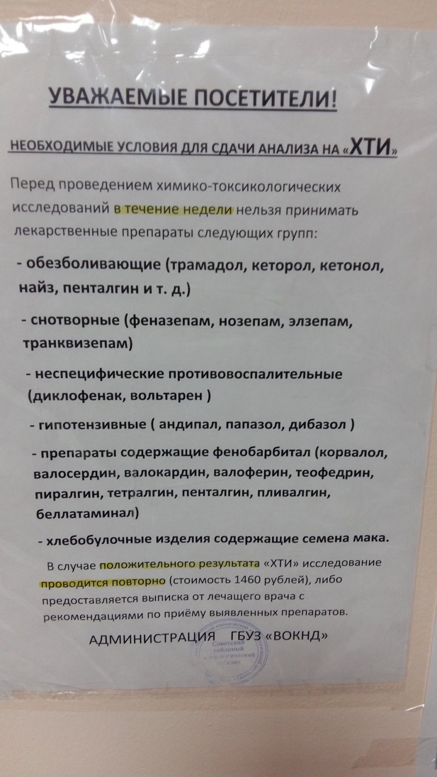 Медсправка - куды бечь? - Страница 2 - За жизнь - Форум охотников и рыбаков  МООиР