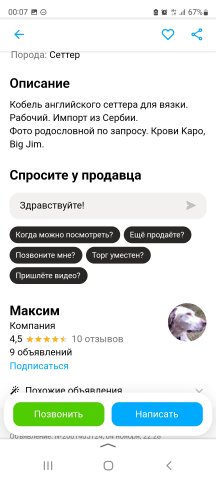 Screenshot_20221110-000729_Yandex Start.jpg