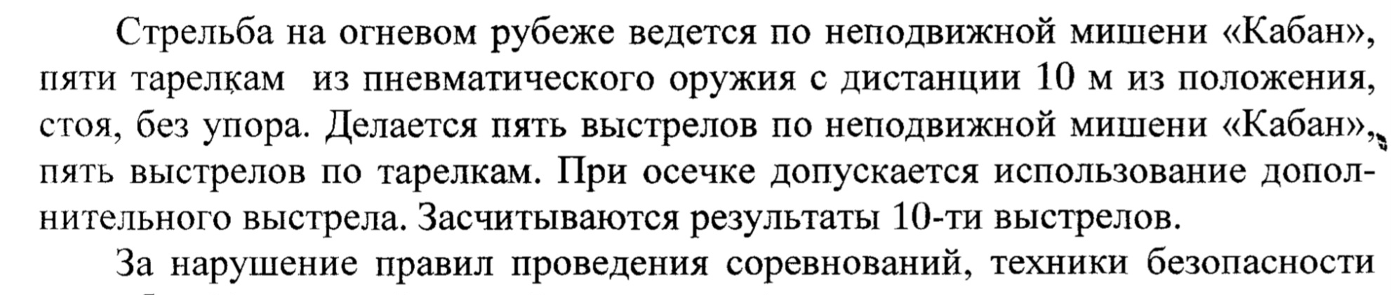 Производить гребки правой и левой рукой отталкиваться от стенки