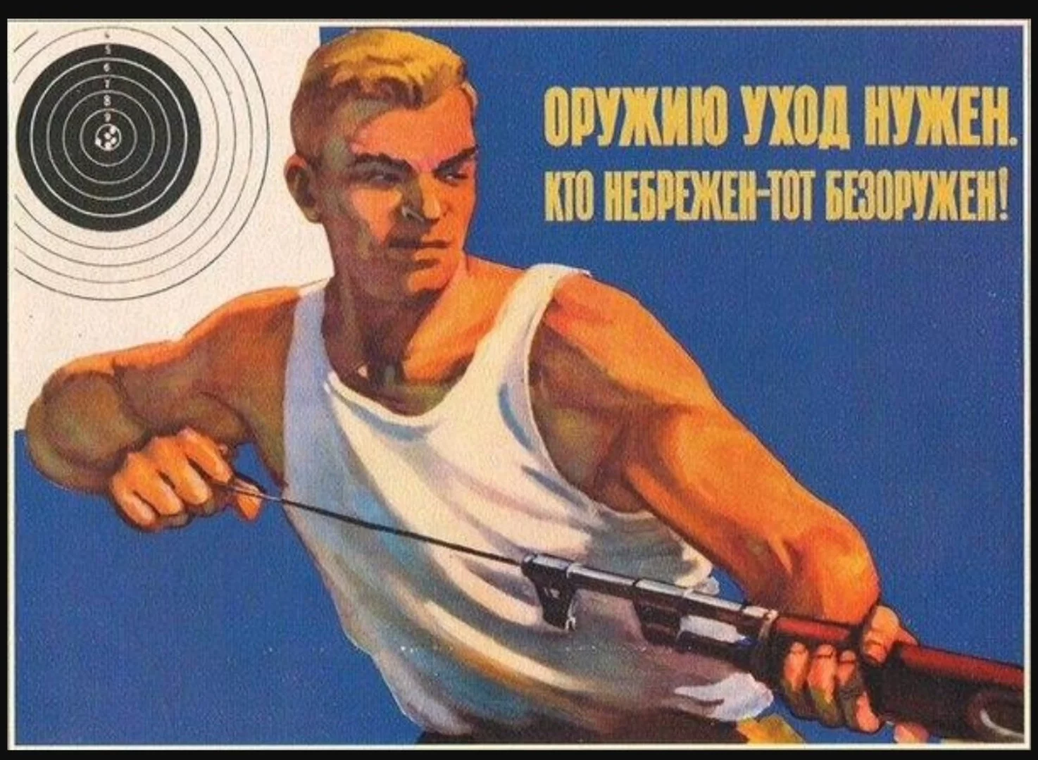 88 лозунг. Прикольные плакаты. Агитационные плакаты. Советские плакаты. Агитационные плакаты СССР.