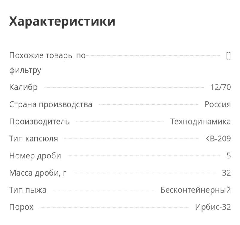 Карабин Вепрь-308 — характеристики и отзыв