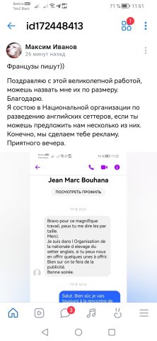Screenshot_20240409_115155_com.vkontakte.android.jpg