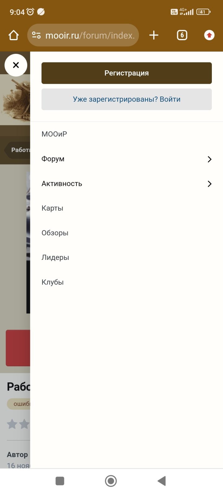 Screenshot_2024-06-03-09-04-35-442_com.android.chrome.jpg - Обо всем -  Форум охотников и рыбаков МООиР