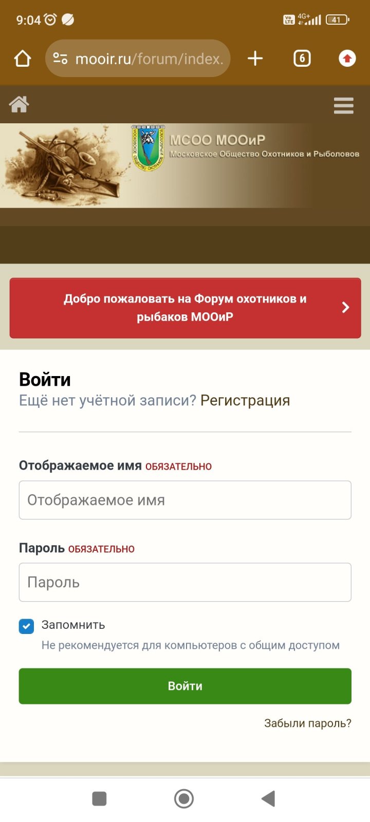 Screenshot_2024-06-03-09-04-46-789_com.android.chrome.jpg - Обо всем -  Форум охотников и рыбаков МООиР