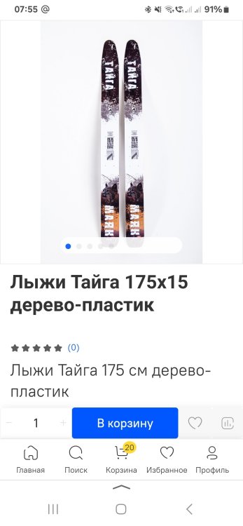 Screenshot_20240822_075518_Yandex.thumb.jpg.c2df0e83723e285e3de93af4b3e74081.jpg