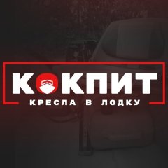 Елизавета-Кокпит