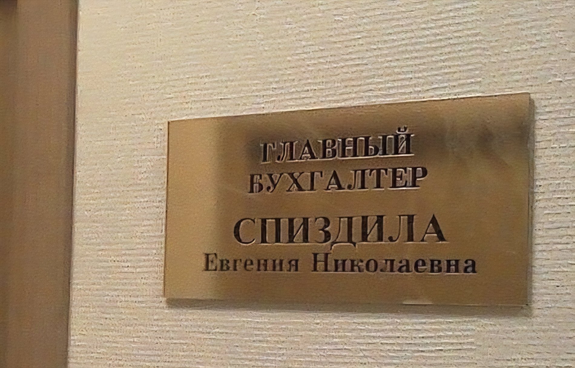 Всяко-разно.