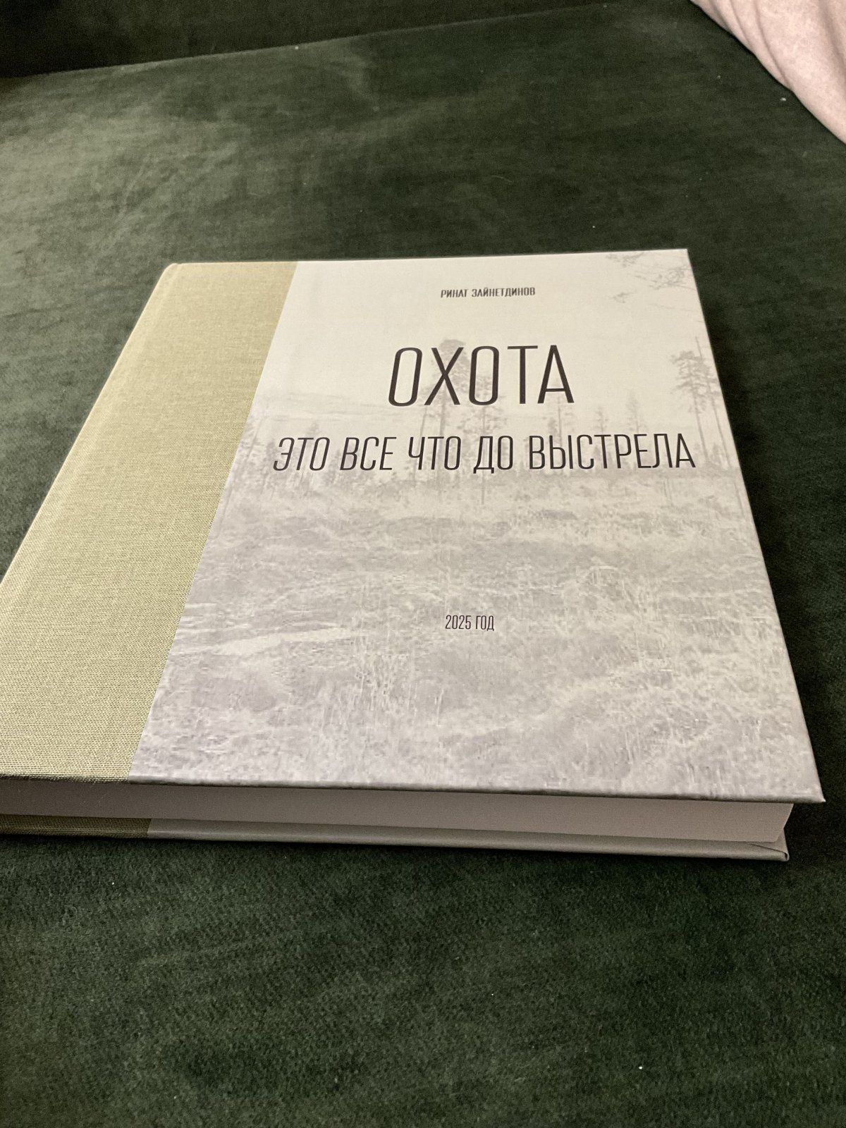 Все про охоту и вокруг неё